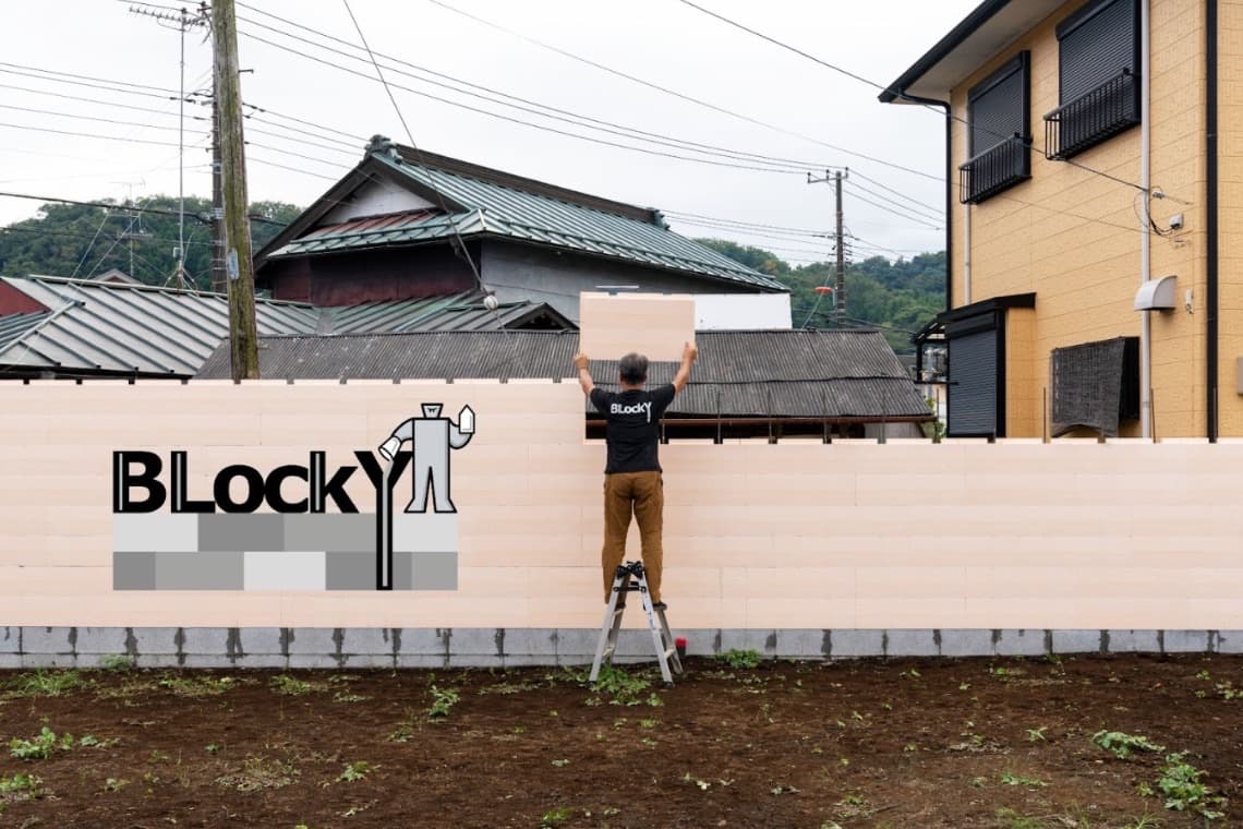 ブロッキーを積み上げて目隠し塀を施工している様子。軽量なため一人でも持ち上げられる